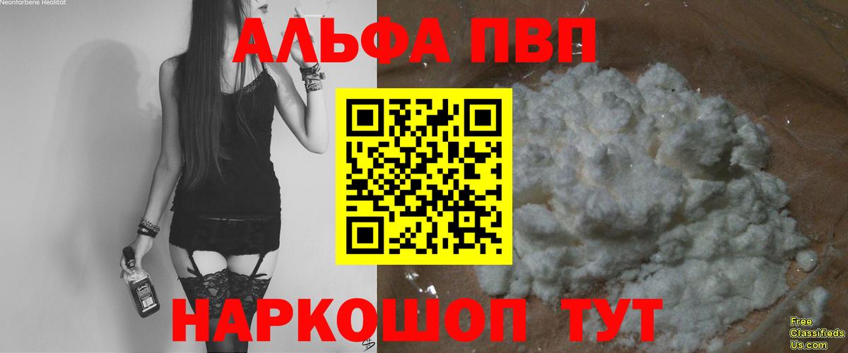 Alpha PVP VHQ Лянтор