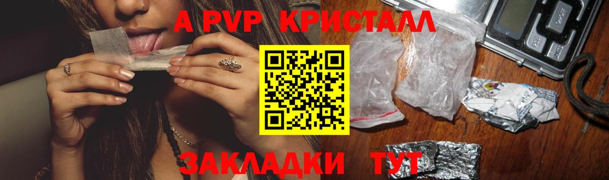 Лянтор  Alpha PVP кристаллы  А ПВП Crystall  A-PVP  Альфа ПВП СК  Вход с VPN 