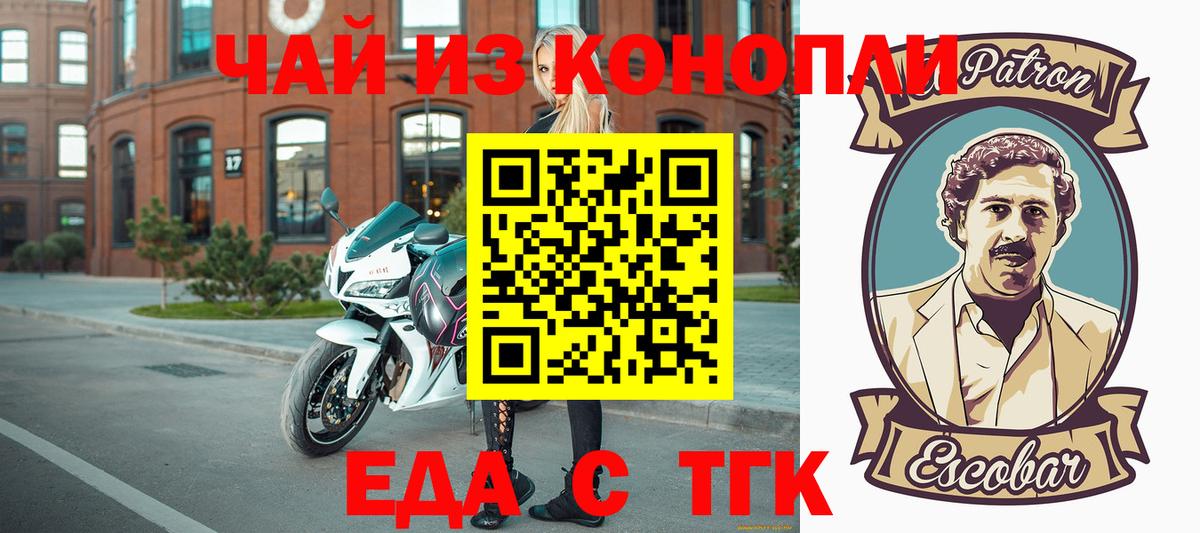 Лянтор  Еда ТГК марихуана  Вход с VPN 