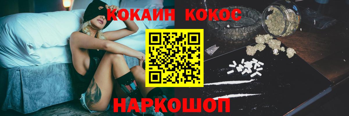 Cocaine 98% Лянтор