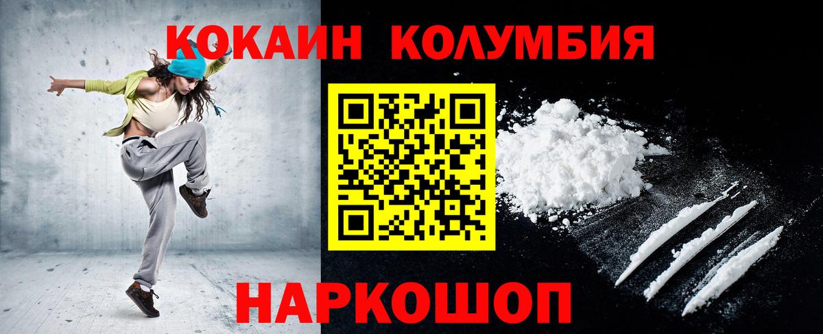 Кокаин Эквадор  продажа наркотиков  КОКАИН FishScale  Лянтор  Вход с VPN 