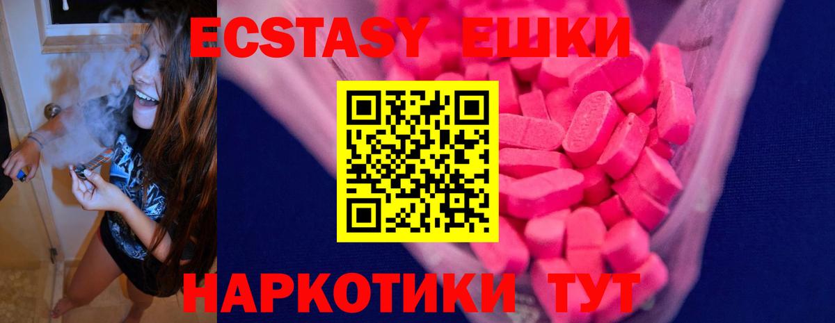 Экстази 280 MDMA Лянтор