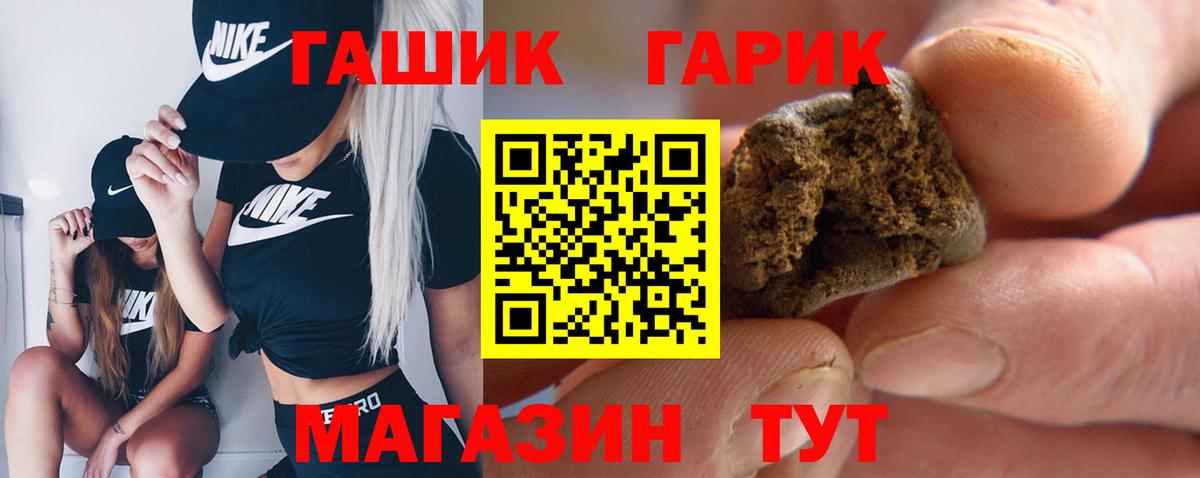 Лянтор  ГАШИШ  Гашиш хэш  Вход с VPN  Гашиш 40% ТГК 