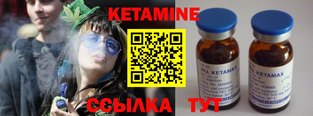 Кетамин ketamine  Вход с VPN  Лянтор  КЕТАМИН VHQ 