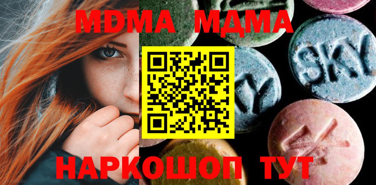 МДМА Molly  MDMA VHQ  Лянтор  Вход с VPN 