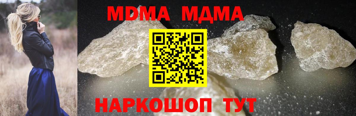 MDMA молли Лянтор
