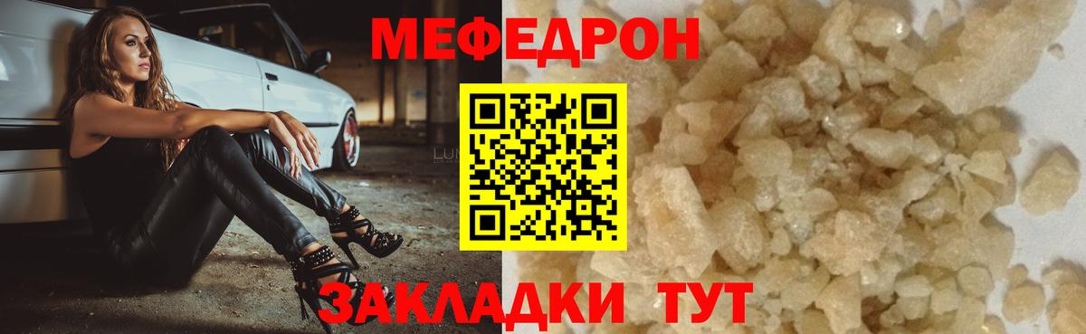 Меф VHQ  МЕФ мука  Вход с VPN  МЯУ-МЯУ  Лянтор  Меф 