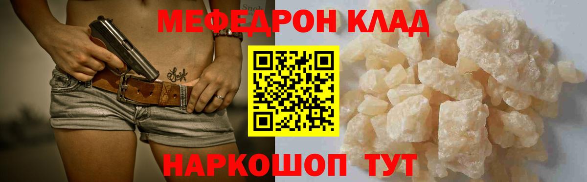 Меф мука Лянтор