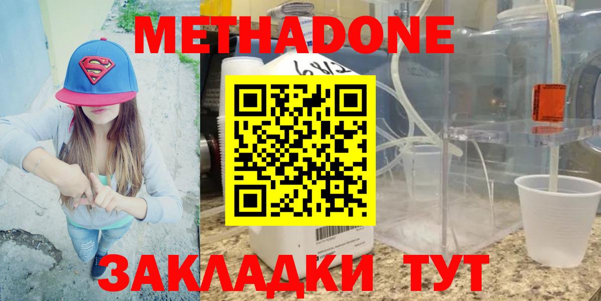 Лянтор  Метадон белоснежный  Метадон VHQ  Вход с VPN 
