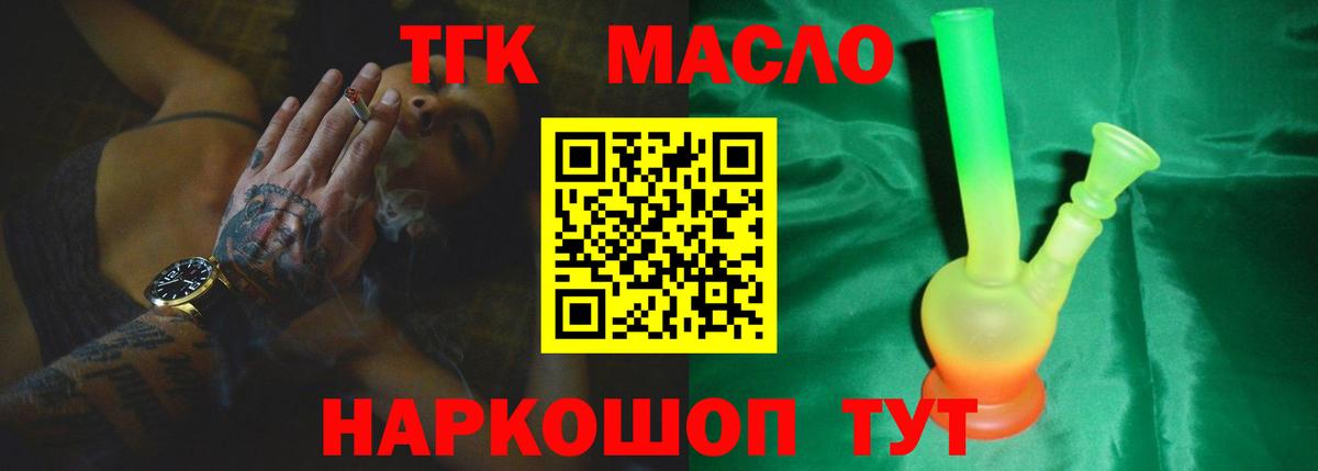 ТГК вейп с тгк  цена   Лянтор  Вход с VPN 