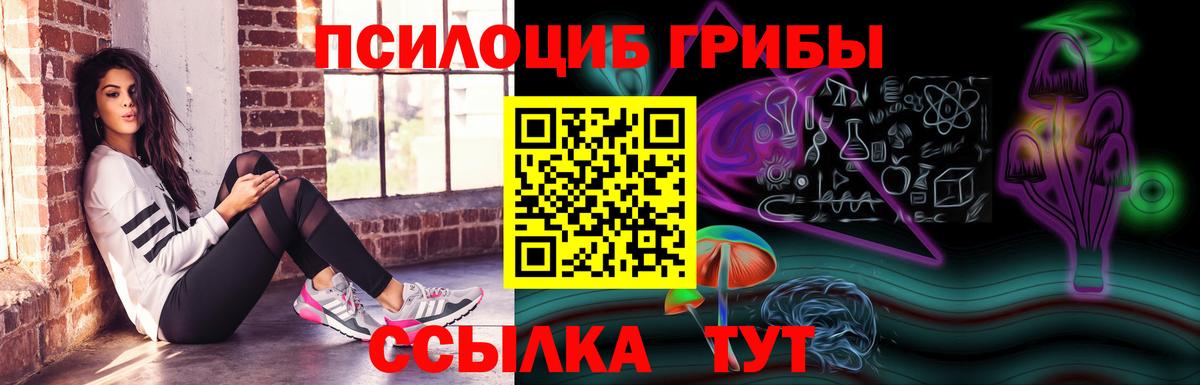наркота  Вход с VPN  Лянтор  Псилоцибиновые грибы ЛСД 
