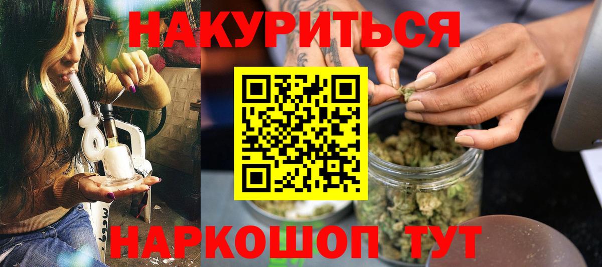 МАРИХУАНА планчик  Каннабис White Widow  Лянтор  Канабис LSD WEED  Вход с VPN 